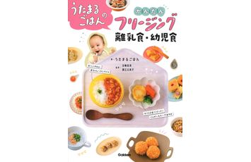“Utamaru Gohan no Easy Freezing Baby Food/Toddler Food” exceeded 100,000 copies