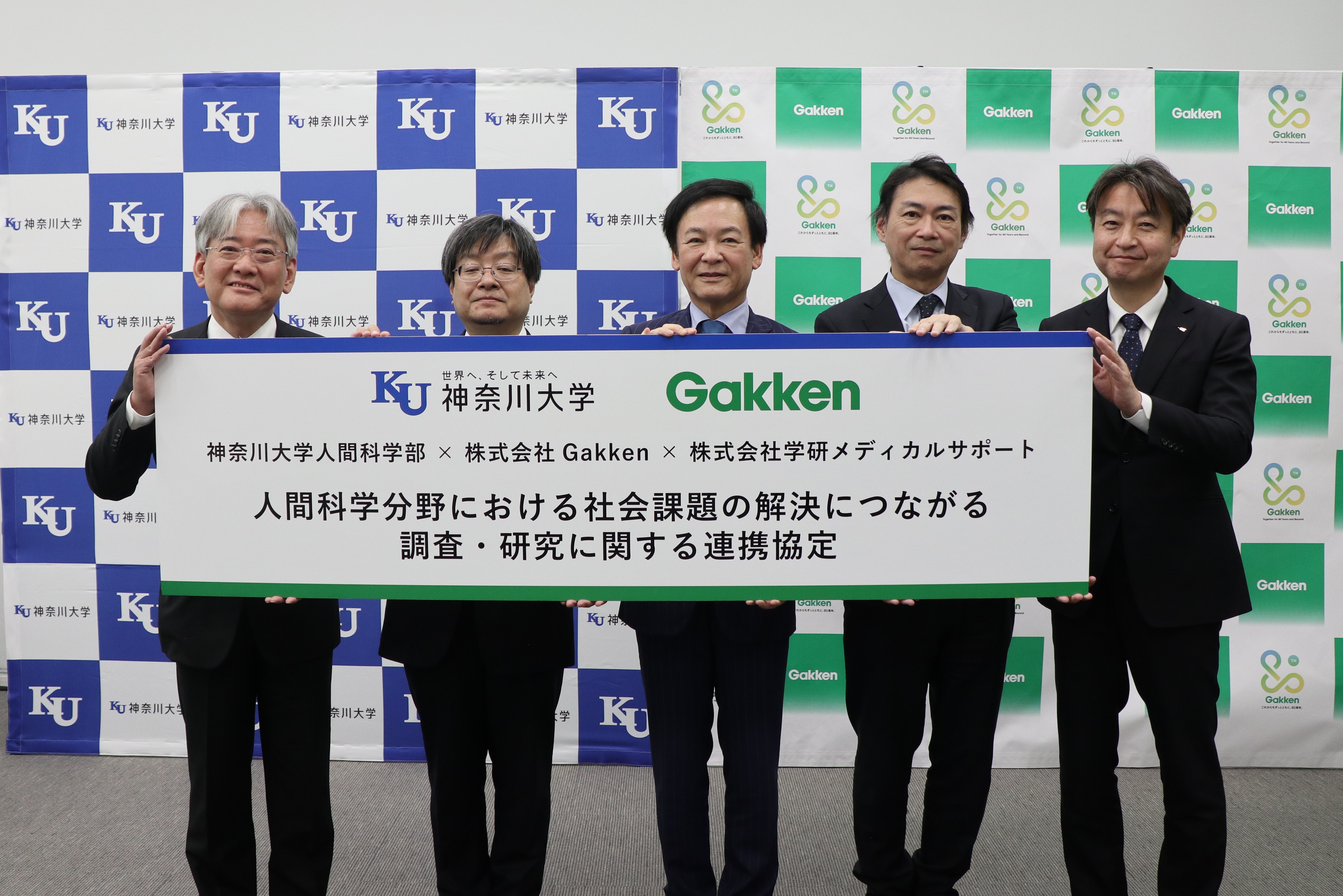 ▲（左から）神奈川大学　人間科学部学部長 瀬戸正弘、学長 戸田龍介、
株式会社学研ホールディングス　代表取締役社長 宮原博昭、
株式会社Gakken　代表取締役社長 南條達也、株式会社学研メディカルサポート　代表取締役社長 清水修