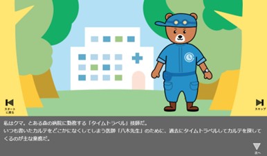 <森の病院のタイムトラベラーのプレイ画面>