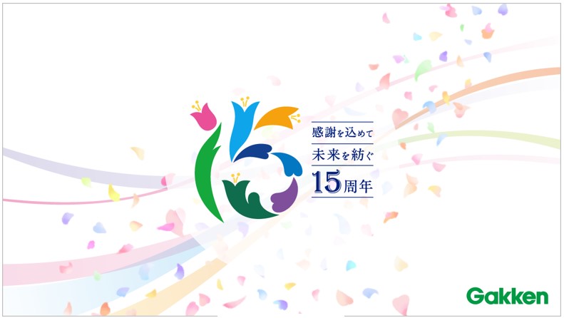 <15周年記念ロゴ>