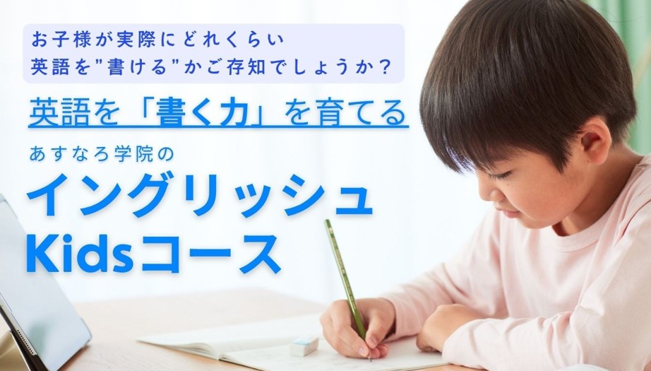 ＜イングリッシュKidsコース＞
