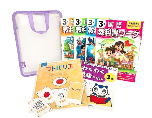 ＜2025年度 小学教科書ワーク4科目セット＞