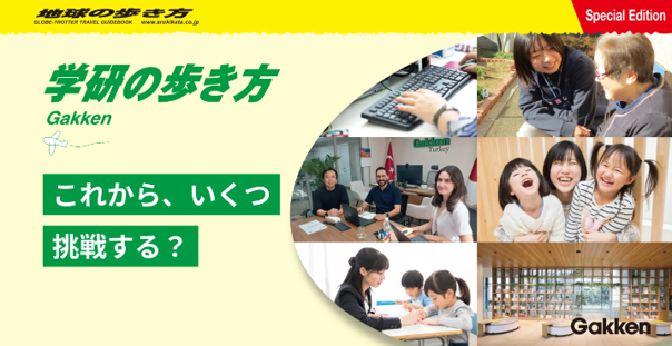 新卒採用サイトTOP