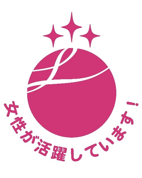 「えるぼし認定」(第3段階・最高位)の認定マーク