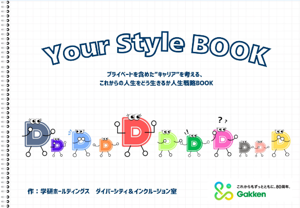 Your Style BOOK