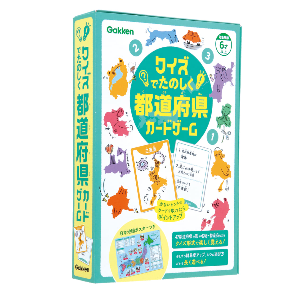 おうちで楽しく遊びながら学べる♪「クイズ都道府県カードゲーム」発売！