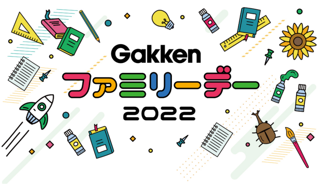 夏の従業員向けイベント「Gakkenファミリーデー2022」を開催しました！