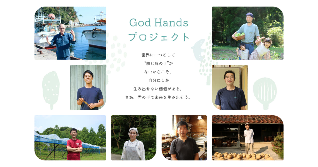 子どもの多様な才能を「ものづくり」を通して発掘する『God Handsプロジェクト』がスタート
