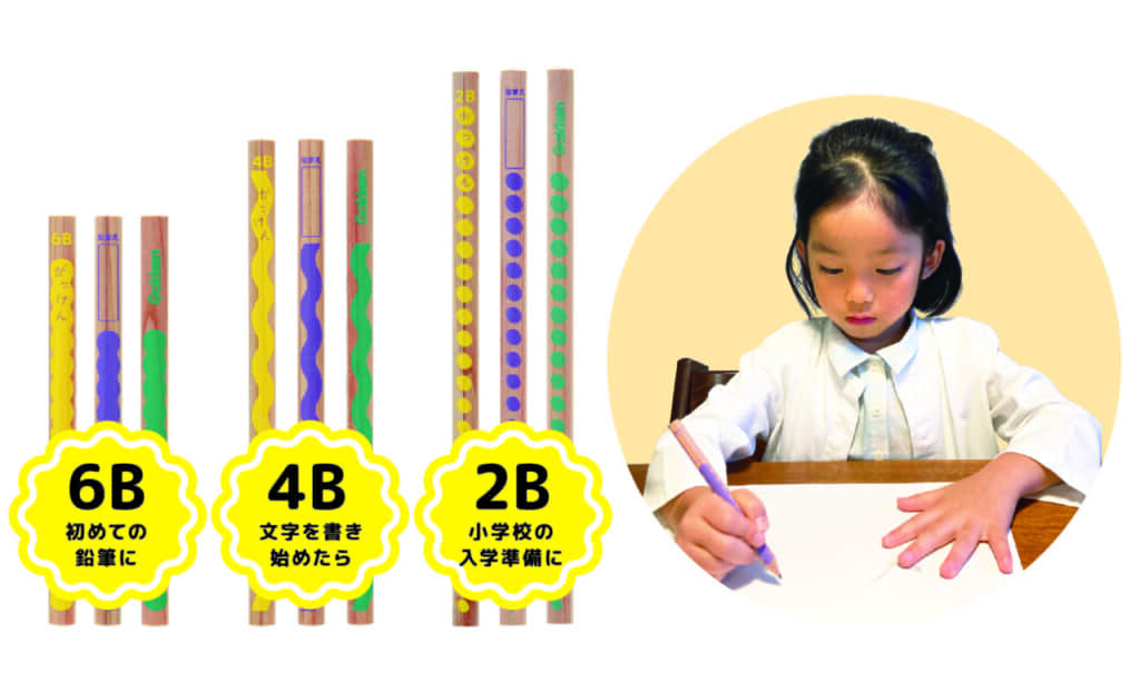 鉛筆デビューの強い味方！カラーユニバーサルデザインで正しい持ち方への導入がスムーズにできる！「幼児能力開発文具」発売！