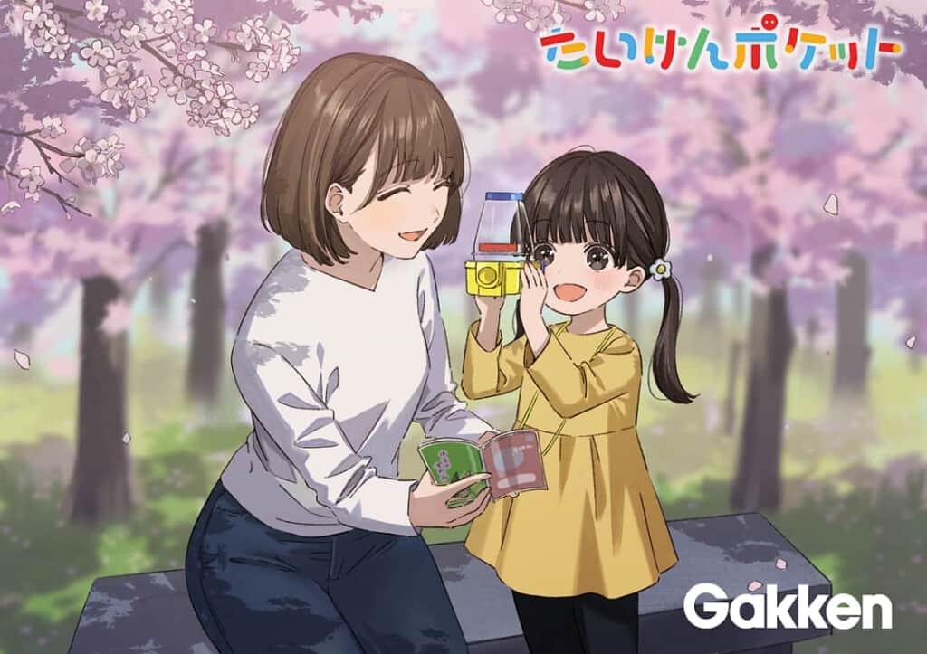 たいけんポケットポスターイラスト