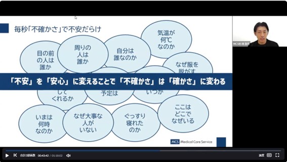 セミナーの様子 / 講師：メディカル・ケア・サービス株式会社 品質向上推進部 杉本